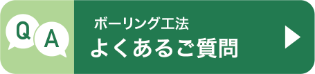 レーダー探査 よくあるご質問