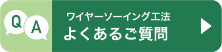 レーダー探査 よくあるご質問